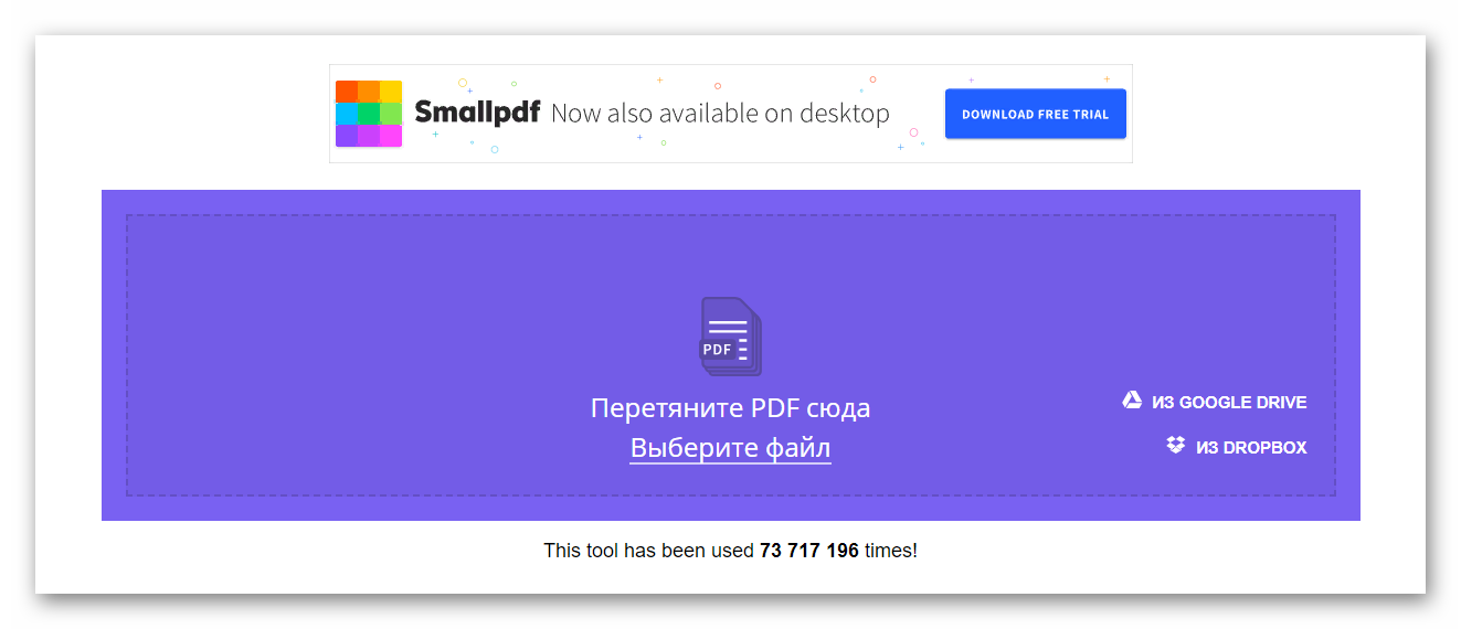 Https smallpdf com ru. Smallpdf. Смол пдф. Small pdf.